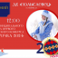 ​​Муниципальный этап Первого Всекузбасского конкурса «Снегурочка 2024»