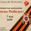 ​Приглашаем на концертную программу «Весна Победы»!