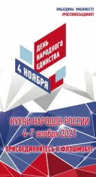 Кузбасс присоединяется к Всероссийскому проекту "Гастрономическая карта России".