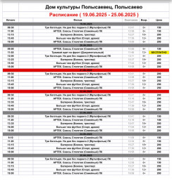 ​Репертуар кинозала с 19-25 июня