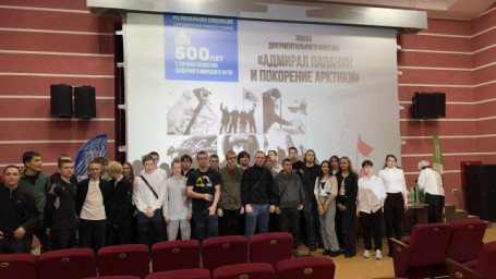 500-летие начала освоения Северного морского пути 500-летие начала освоения Северного морского пути