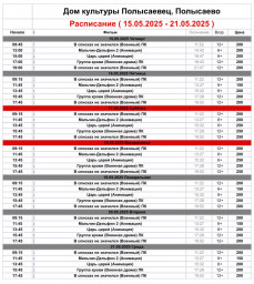 ​Репертуар кинозала ДК Полысаевец с 15-21 мая.