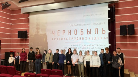 40-летие со дня ликвидации последствий аварии на Чернобыльской АЭС.