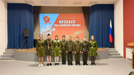 Кузбасс — под знаменем Победы!