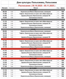 Репертуар кинозала ДК «Полысаевец»: с 30 октября по 5 ноября Репертуар кинозала ДК «Полысаевец»: с 30 октября по 5 ноября