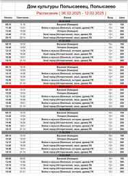 Репертуар кинозала с 6-12 февраля