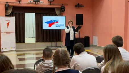 «Сила единства: Крым. Возвращение домой»