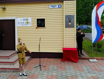 Открытие мемориальной доски Зинаиды Михайловны Туснолобовой-Марченко