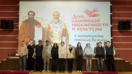 Днь славянской письменности и культуры