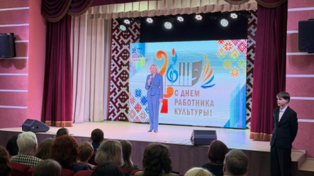 День работника культуры