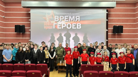 Время героев