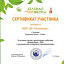 Зеленая Весна – 2025